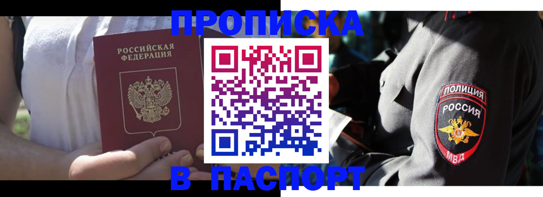 временная регистрация госуслуги в Уварово