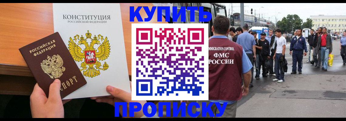 прописка от собственника в Уварово